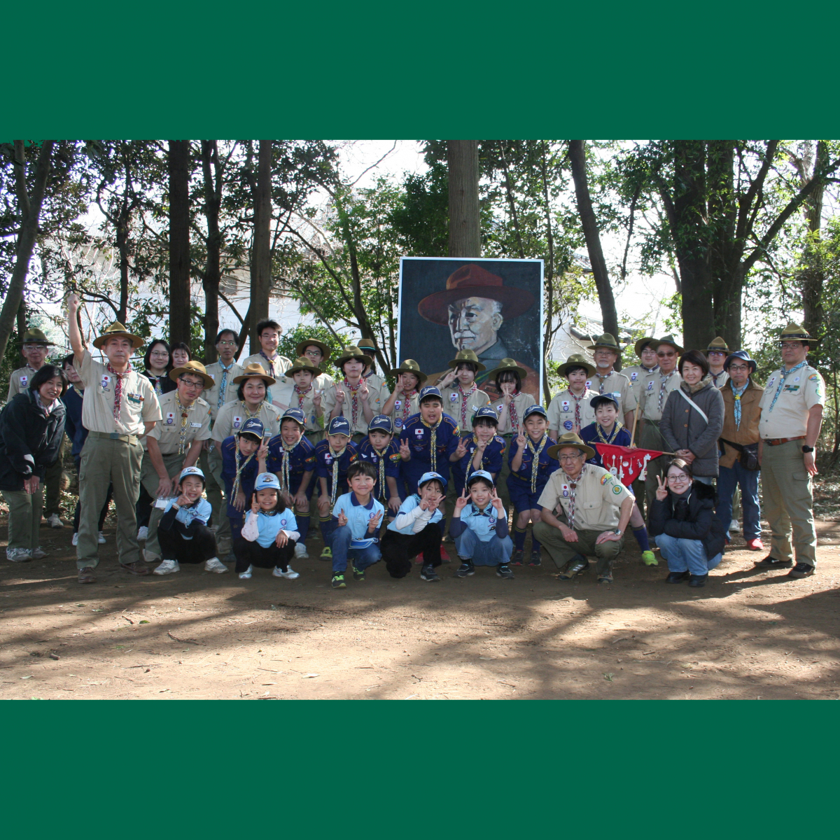ボーイスカウト我孫子第１団