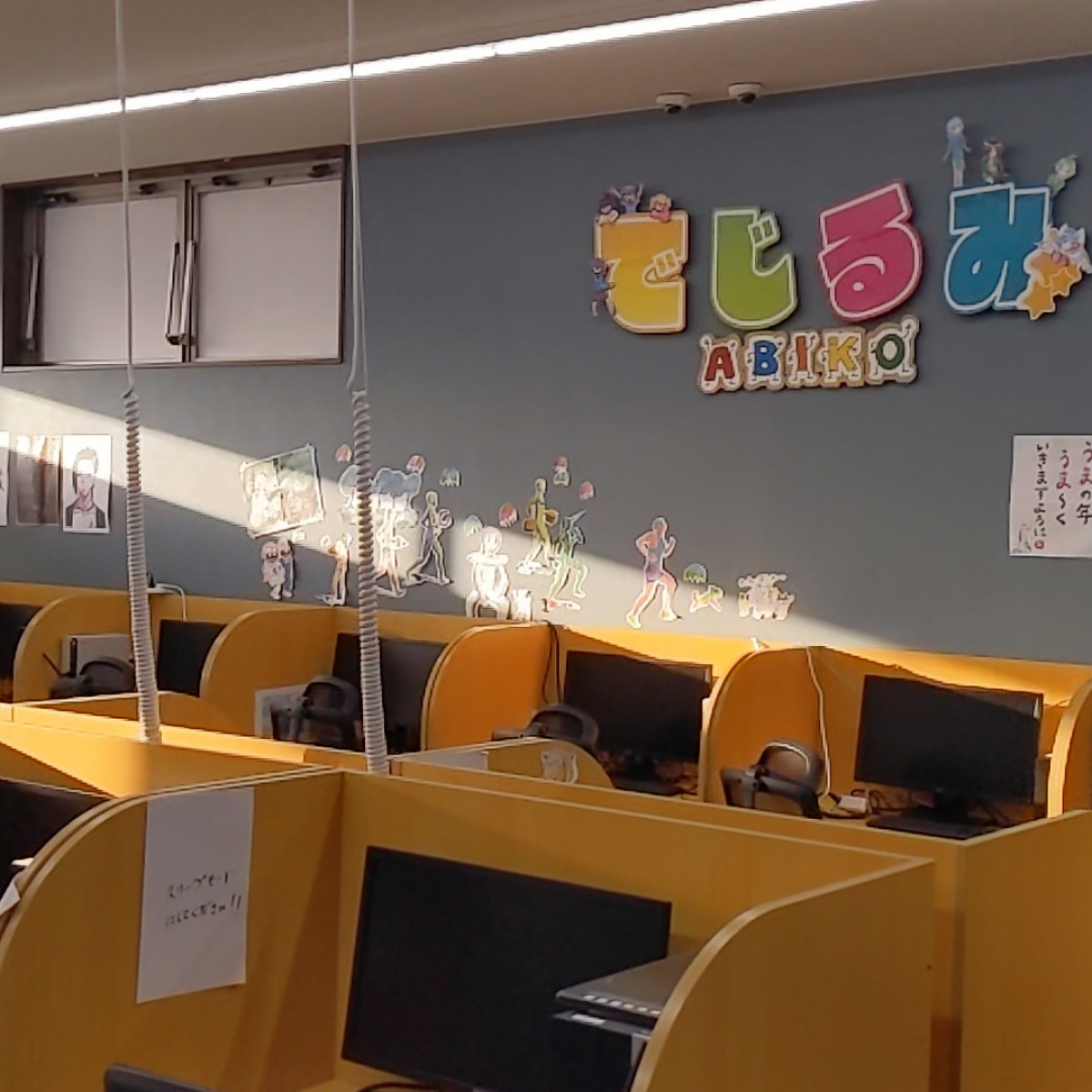 就労継続支援B型作業所　でじるみ千葉我孫子
