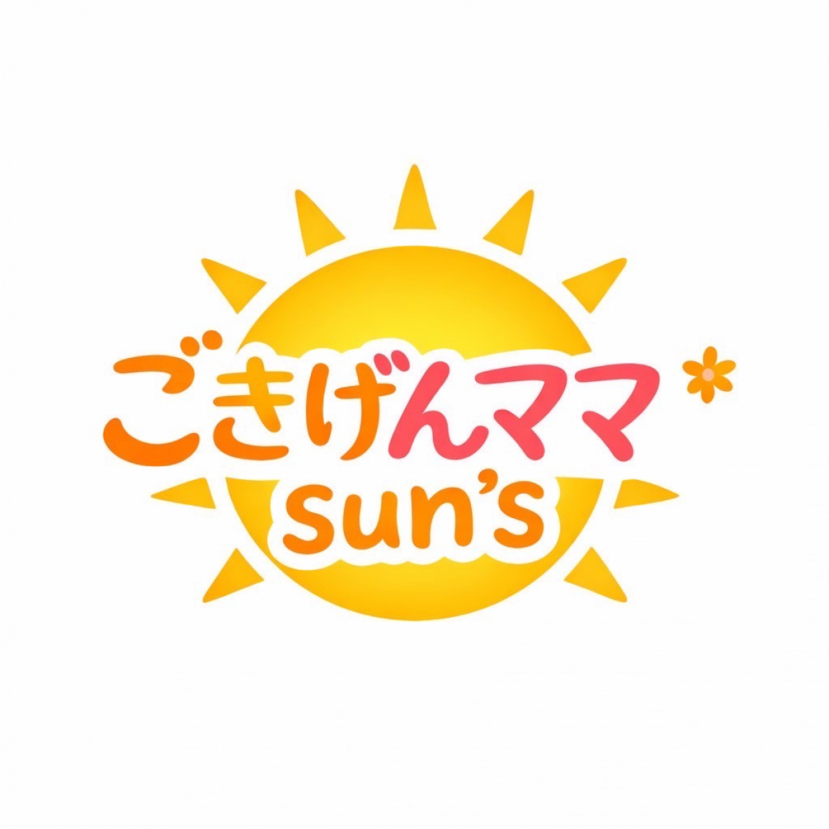 NPO法人ごきげんママsun's