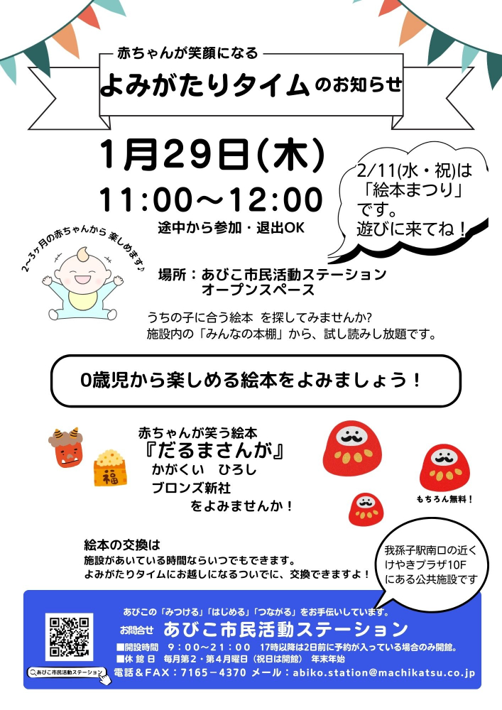 2-3ヶ月の赤ちゃんから楽しめます ♪