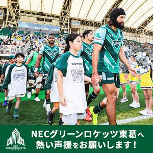 NECグリーンロケッツ東葛を応援しよう！