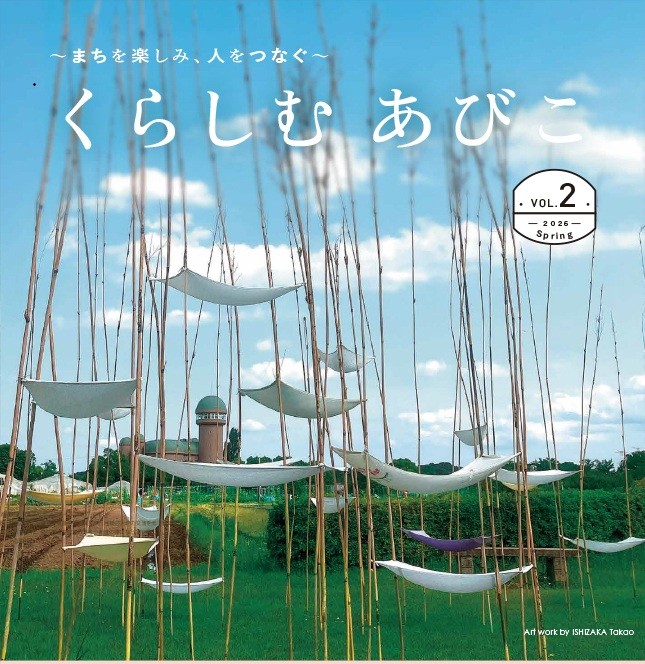 記事抜粋【アートな散歩市】