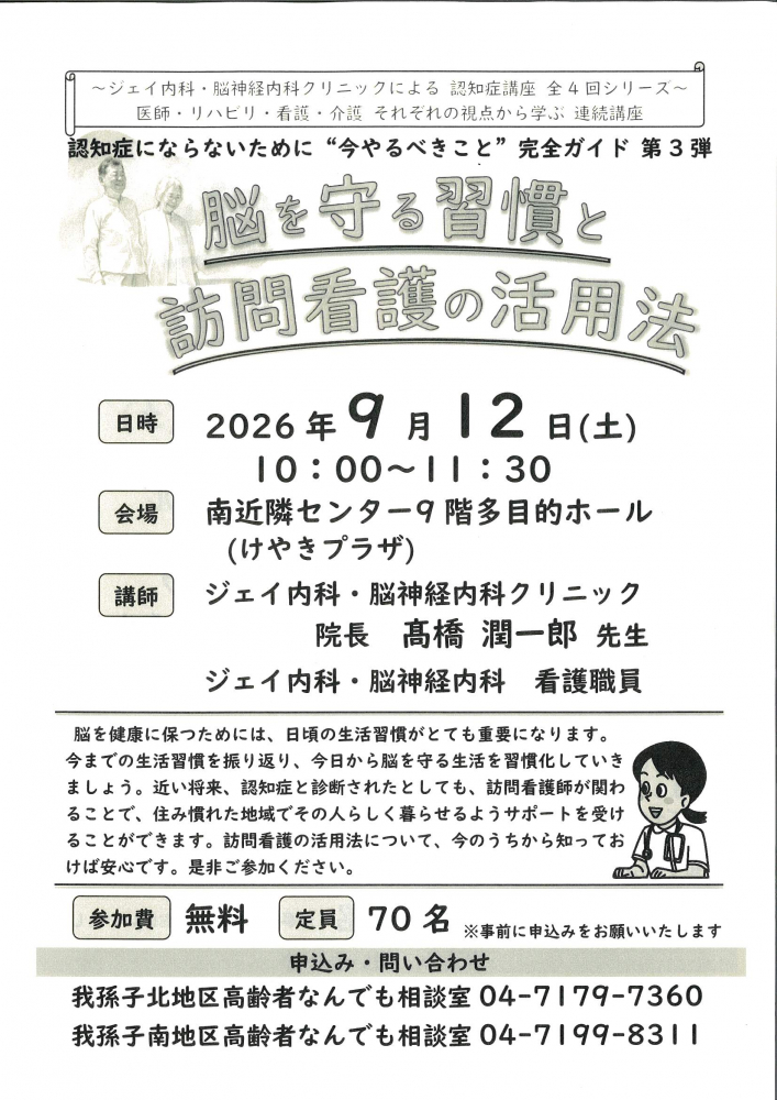 脳を守る習慣と訪問看護の活用法