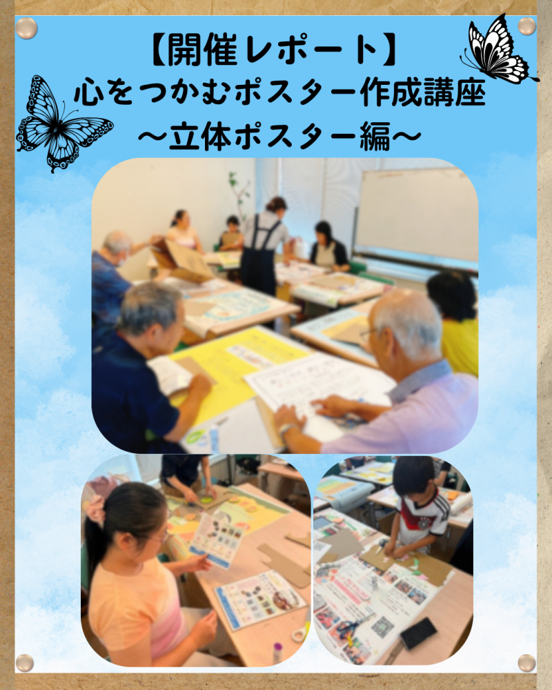 当日の様子