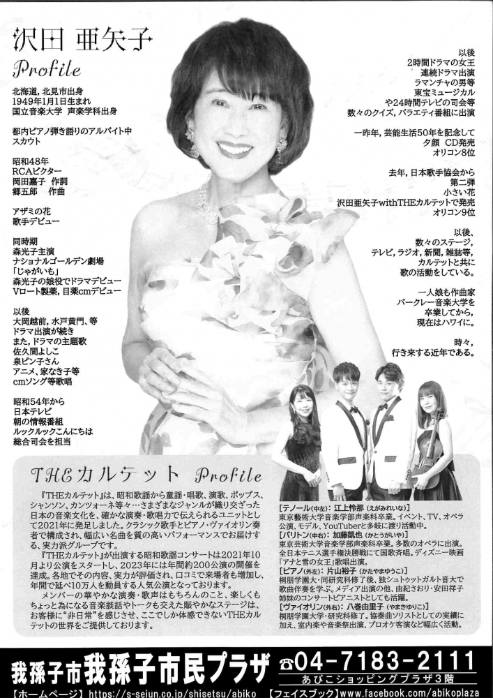 チラシ裏面