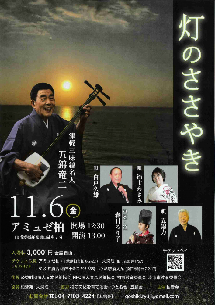 灯のささやき