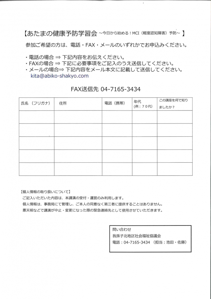 申込み用紙