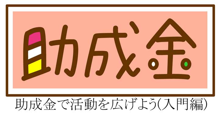 コラム