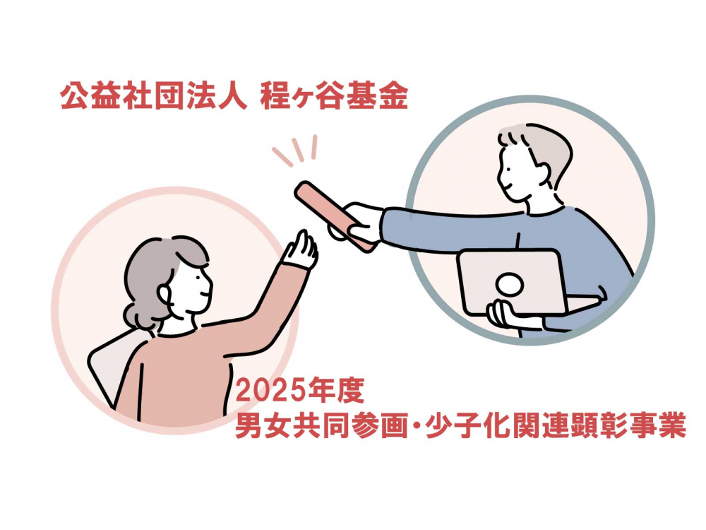 コラム
