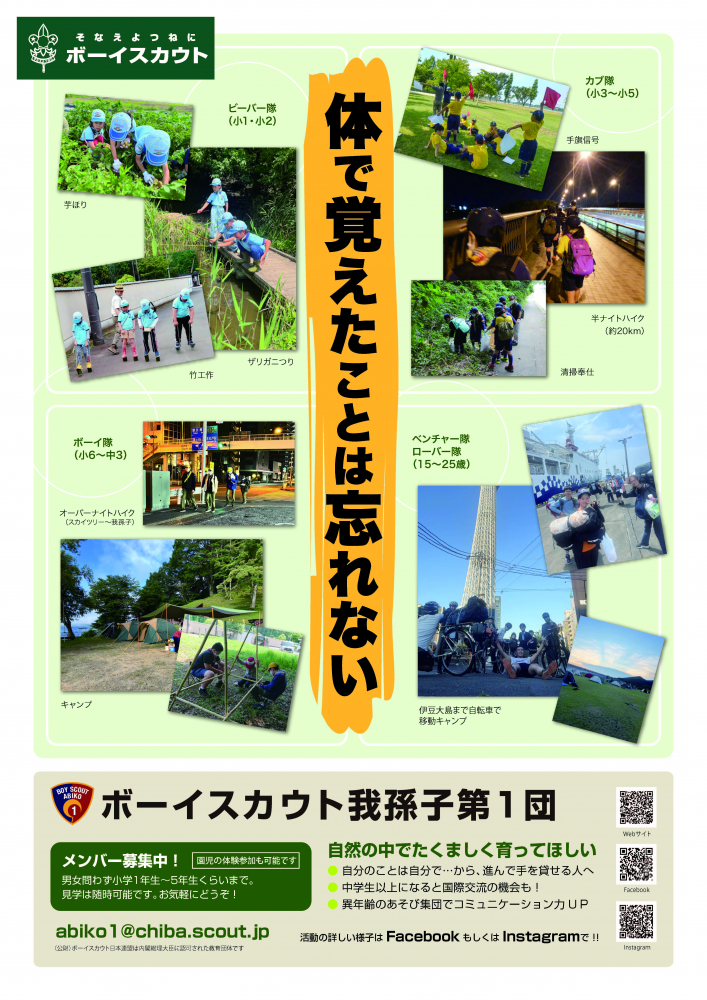 メンバー募集！